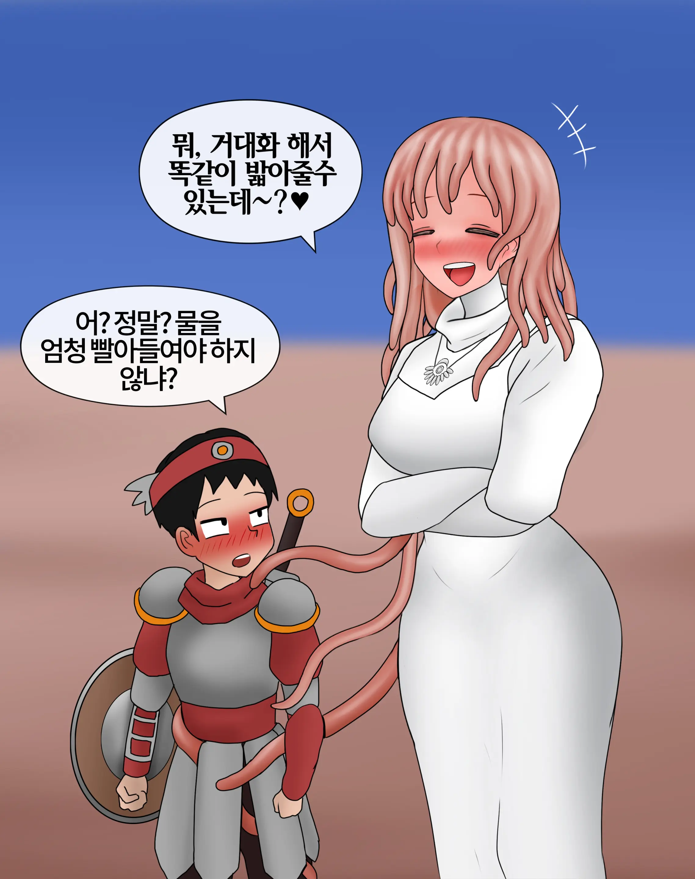 저레벨 촉수 괴물(소녀)은 너무 능숙하다... 01-20